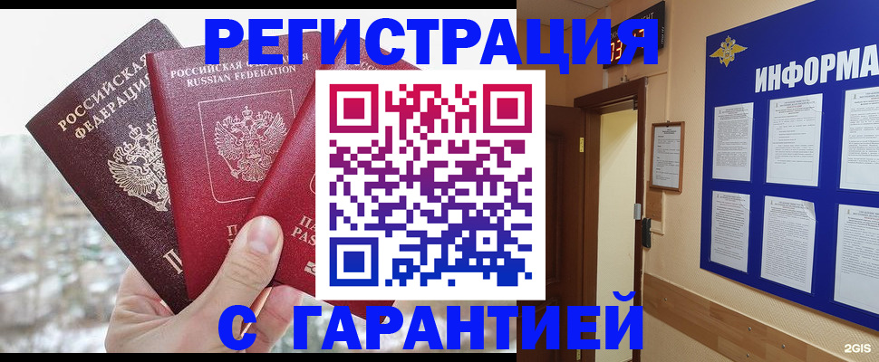 временная регистрация адрес в Изобильном