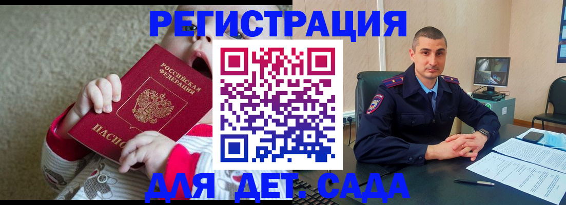 временная прописка в Изобильном