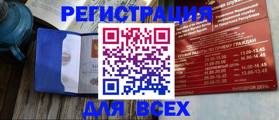 временная регистрация надежно в Изобильном