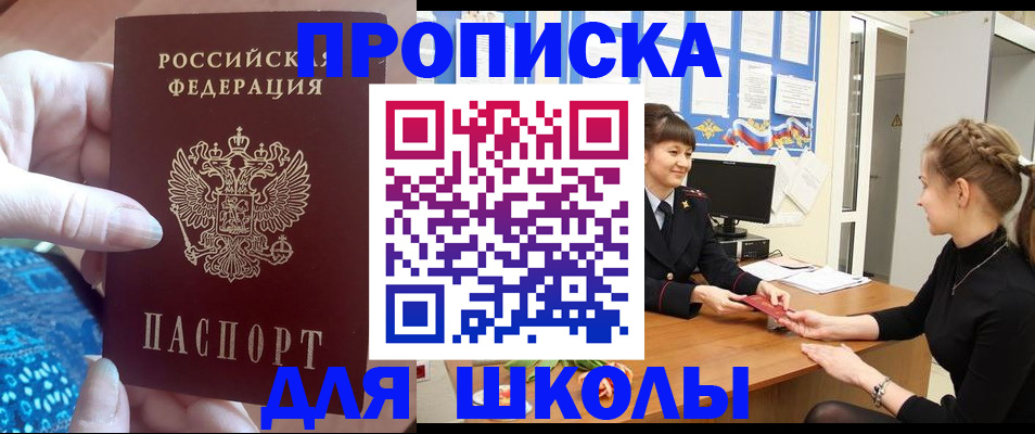 временная регистрация адрес в Изобильном