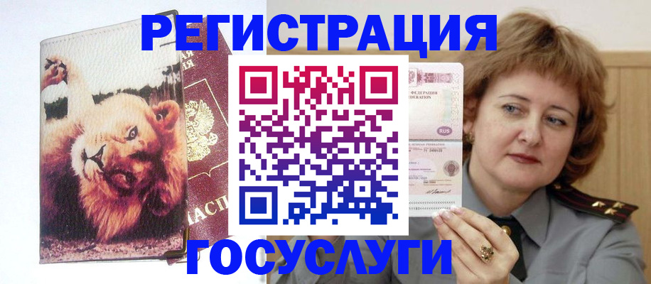 временная регистрация купить в Изобильном