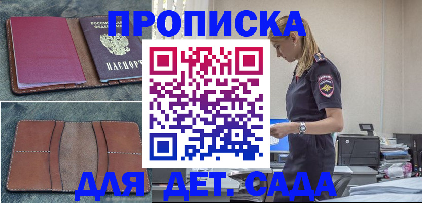 временная регистрация поиск в Изобильном