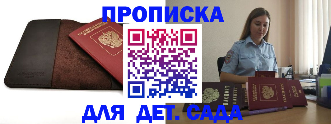 прописка поиск в Изобильном