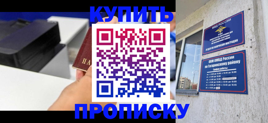 прописка регистрация в Изобильном